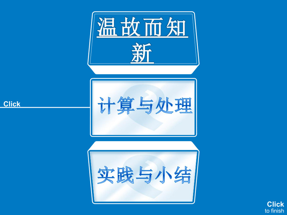 电子表格Excel-计算与处理数据数据的计算与处理课件.ppt_第3页