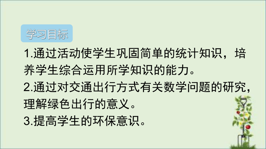 最新人教版六年级数学下册综合复习-综合实践专项训练课件.pptx_第2页