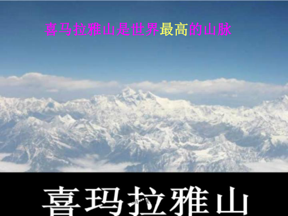 说课(苏教版)六年级科学上册课件-《地表的变迁》.ppt_第3页