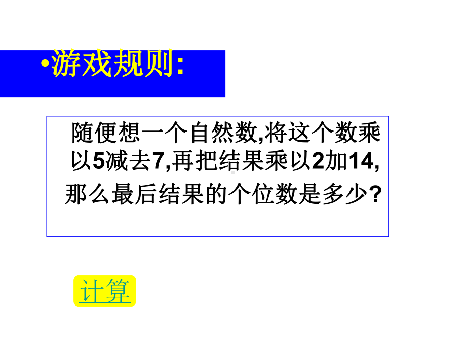 湘教版七年级数学21-用字母表示数课件.ppt_第1页