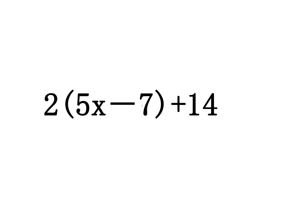 湘教版七年级数学21-用字母表示数课件.ppt_第2页