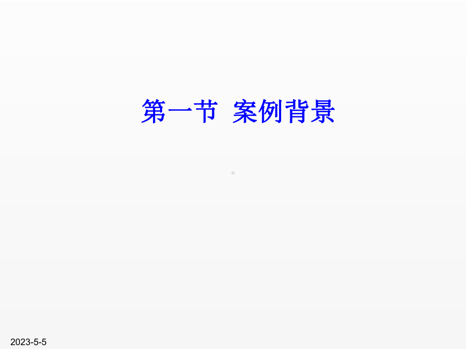 《新编MATLAB&Simulink自学一本通》课件第15章 最大最小问题—公共设施选址.ppt_第2页