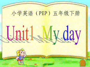 新版PEP小学英语五年级下册《Unit1-My-day》课件.ppt