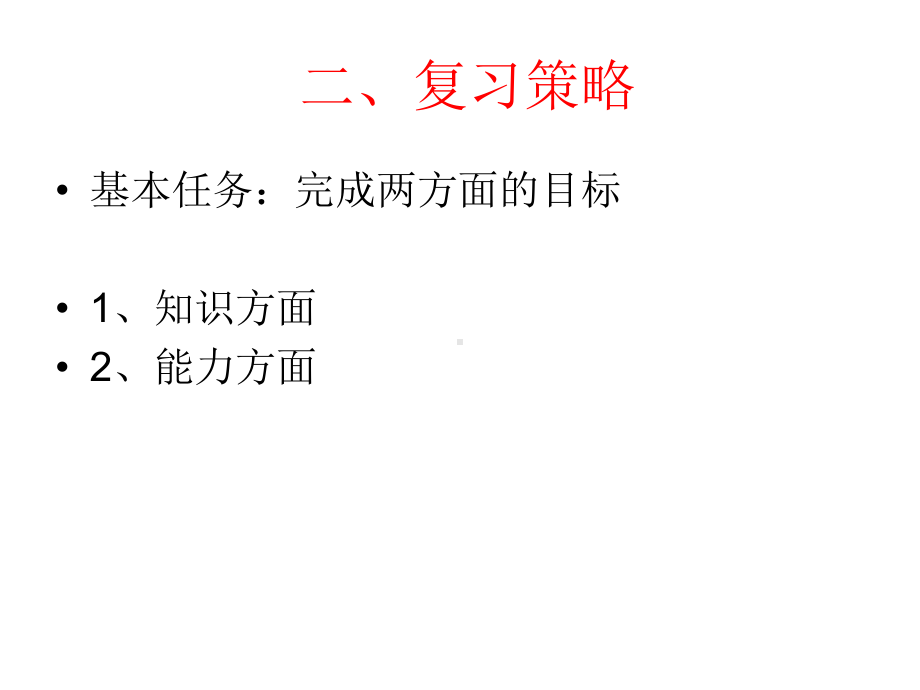 高三物理备考课件.ppt_第3页