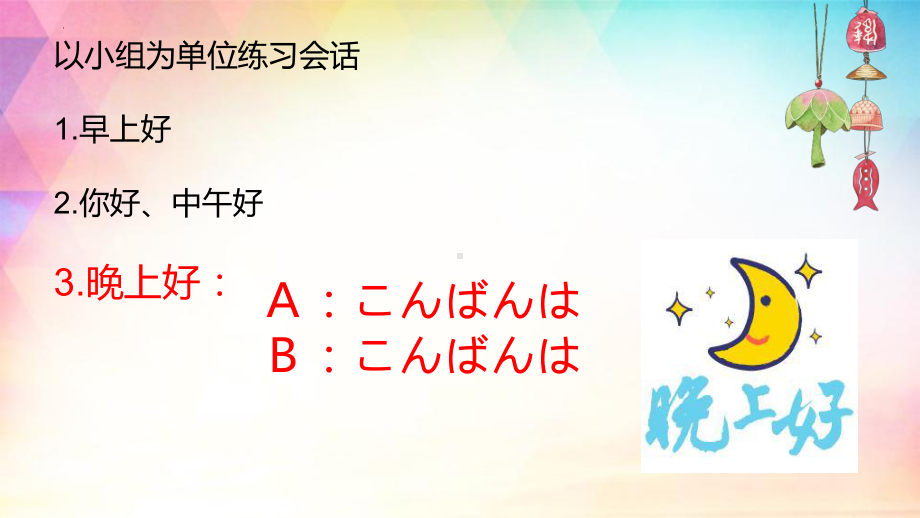 第1课 さ行假名 ppt课件 -2023新人教版《初中日语》必修第一册.pptx_第3页