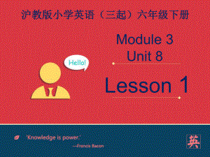 最新上海牛津沪教版六年级英语下册Module-3-Unit-8《Reading-signs》(第1课时)公开课课件.ppt