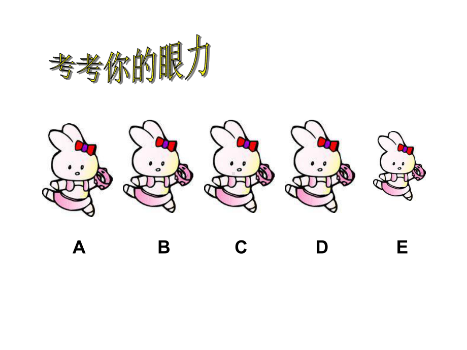 最新人教版五年级数学下册-数学广角《找次品》-课件.ppt_第2页