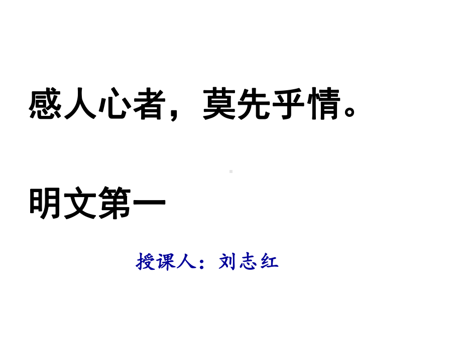 项脊轩志详解81-1课件.ppt_第1页