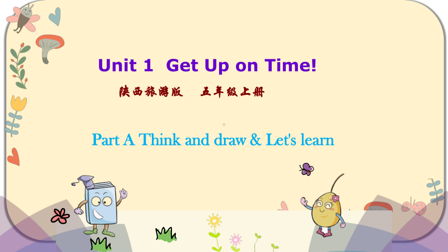 陕旅版五年级英语上册-Unit-1课件.pptx_第1页