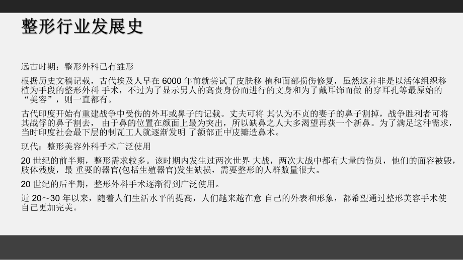 咨询师培训课程课件.ppt_第2页