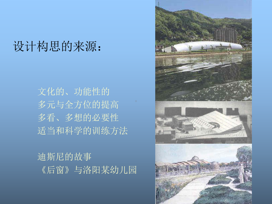 想法 手法 技法.ppt_第3页