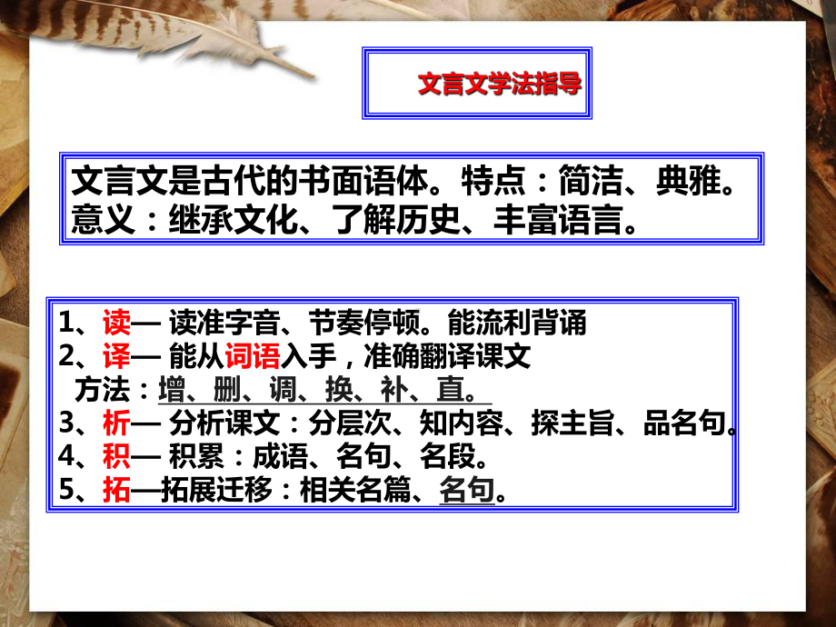 虽有嘉肴-优质课获奖课件.ppt_第3页