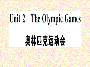 高中英语必修2：Unit-2-words课件.ppt