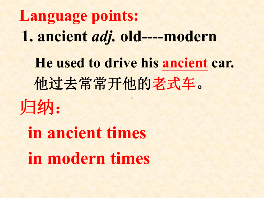 高中英语必修2：Unit-2-words课件.ppt_第2页