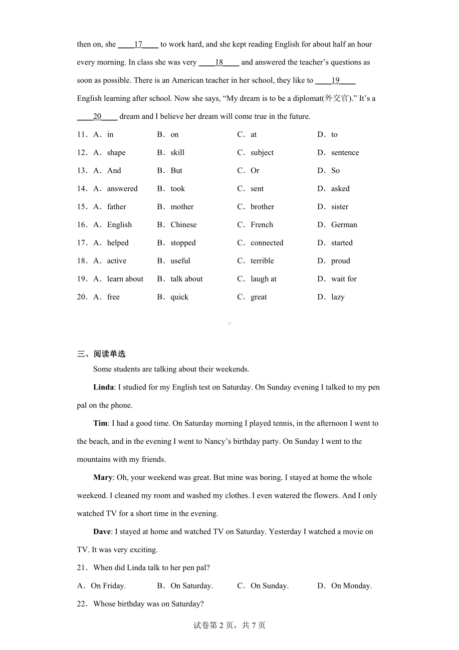 河北省承德市承德县2021-2022学年七年级下学期期末考试英语试题.docx_第2页