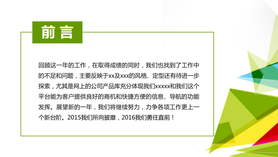 简约大气时尚通用主题模板-(51)课件.pptx_第2页