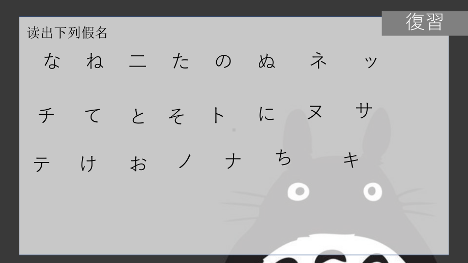 第一单元 五十音图 は行 ppt课件 -2023新人教版《初中日语》必修第一册.pptx_第3页