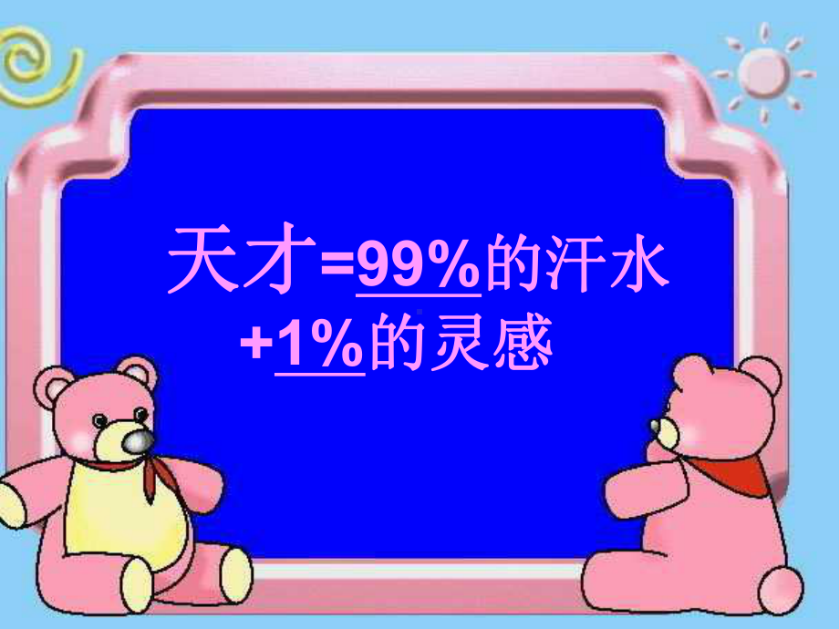 百分数的意义和读写(同名21)课件.ppt_第2页