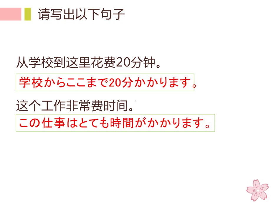 第十四課 誕生日 ppt课件 -2023新人教版《初中日语》必修第一册.pptx_第2页