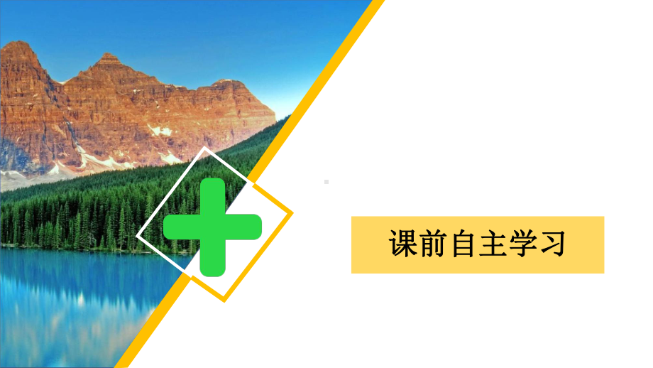 高中数学《直线方程的点斜式》课件.ppt_第3页