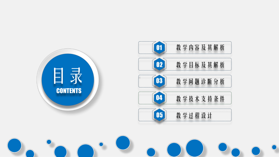 高中数学正弦定理说课公开课课件.pptx_第2页