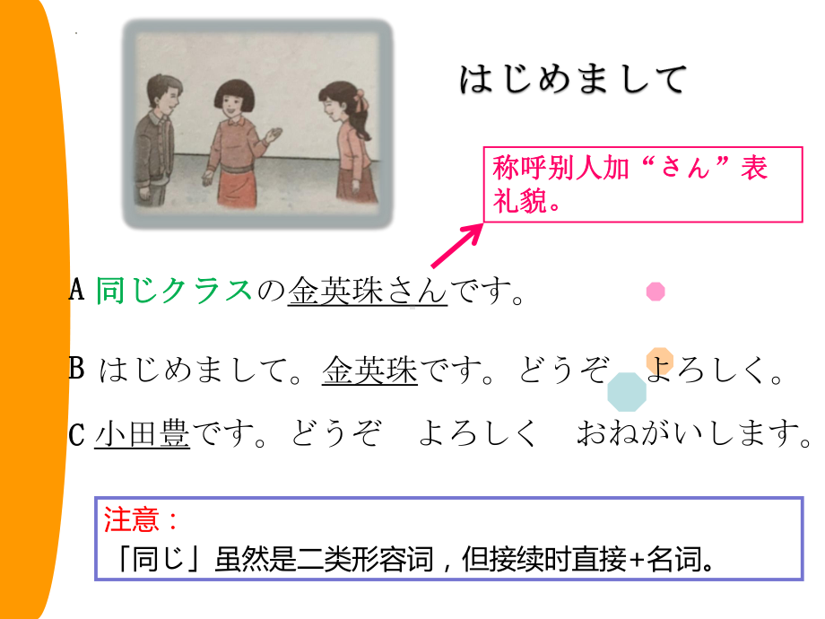 第四课 拗音及拗长音 ppt课件-2023新人教版《初中日语》必修第一册.pptx_第3页