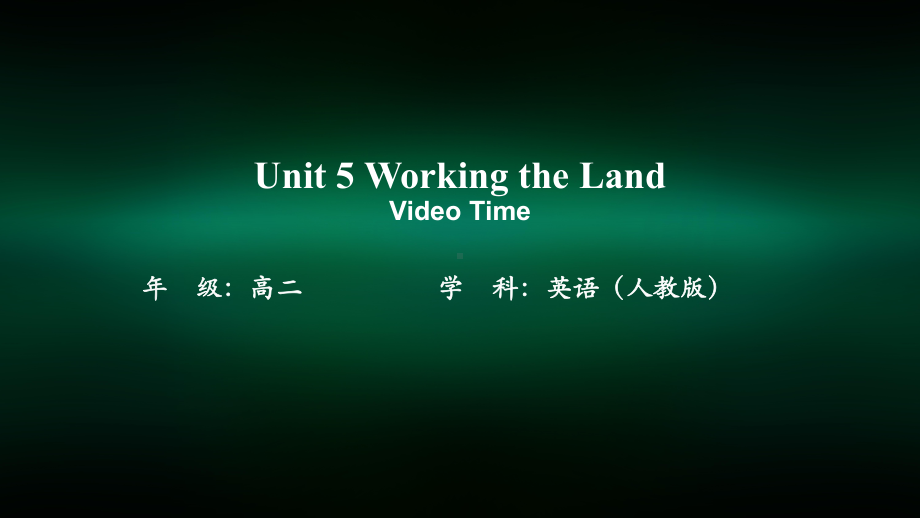 高二英语人教版Unit5-Working-the-Land-Video-Time课件.pptx_第1页