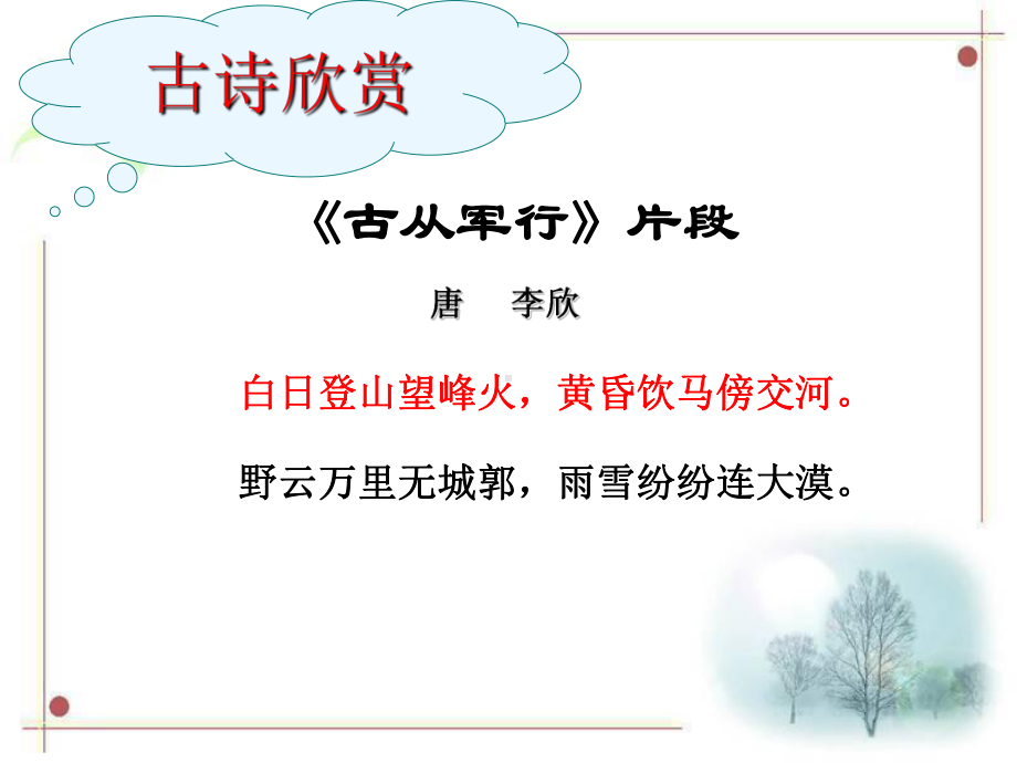 几何最值的探讨课件.ppt_第2页