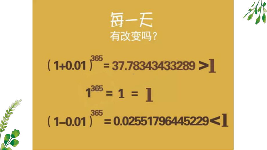 北师大版八年级下册数学《第三章-图形的平移与旋转》课件7.ppt_第2页