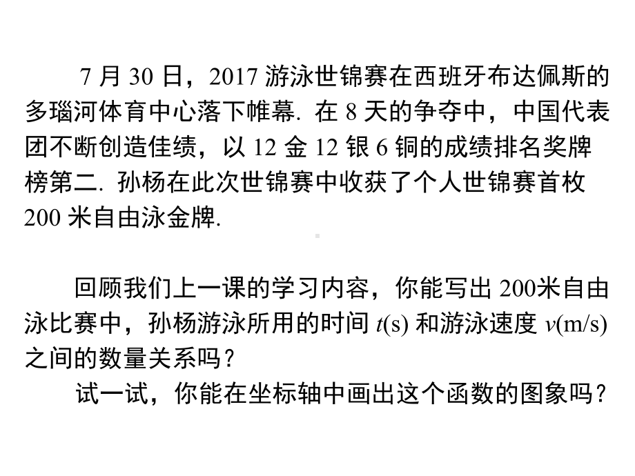 最新人教版数学九年级下册《26121反比例函数的图象和性质》课件.ppt_第3页