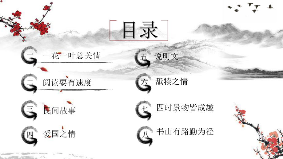 部编版五年级上册期末作文复习(八大单元作文思路梳理)课件.pptx_第2页