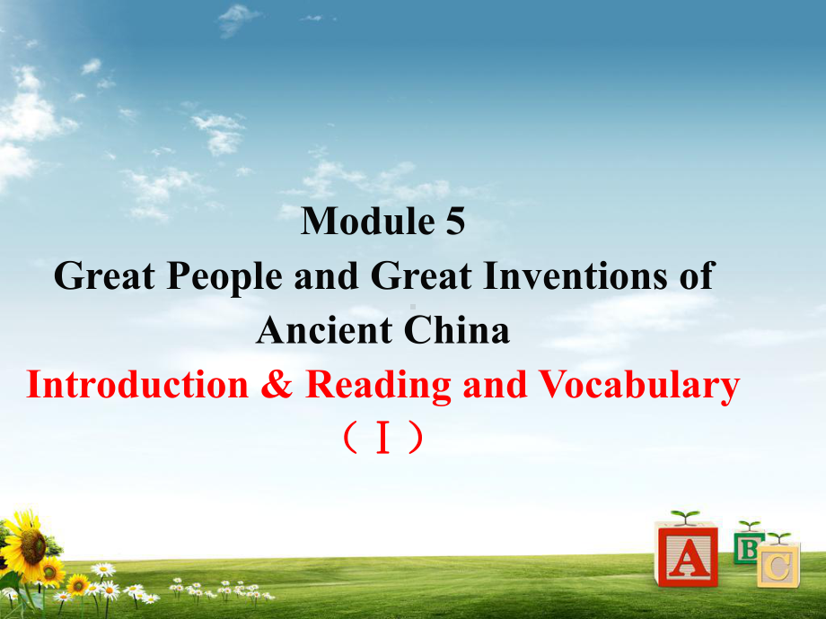 高中英语(外研版)必修三课件：Module-5-Period-1-Introduction-&-Reading-and-Vocabulary-2.ppt_第1页