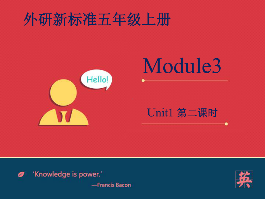 小学英语新外研版(一起)五年级上册Module-3-Unit-1-Today-is-Halloween-课件第二课.ppt_第2页