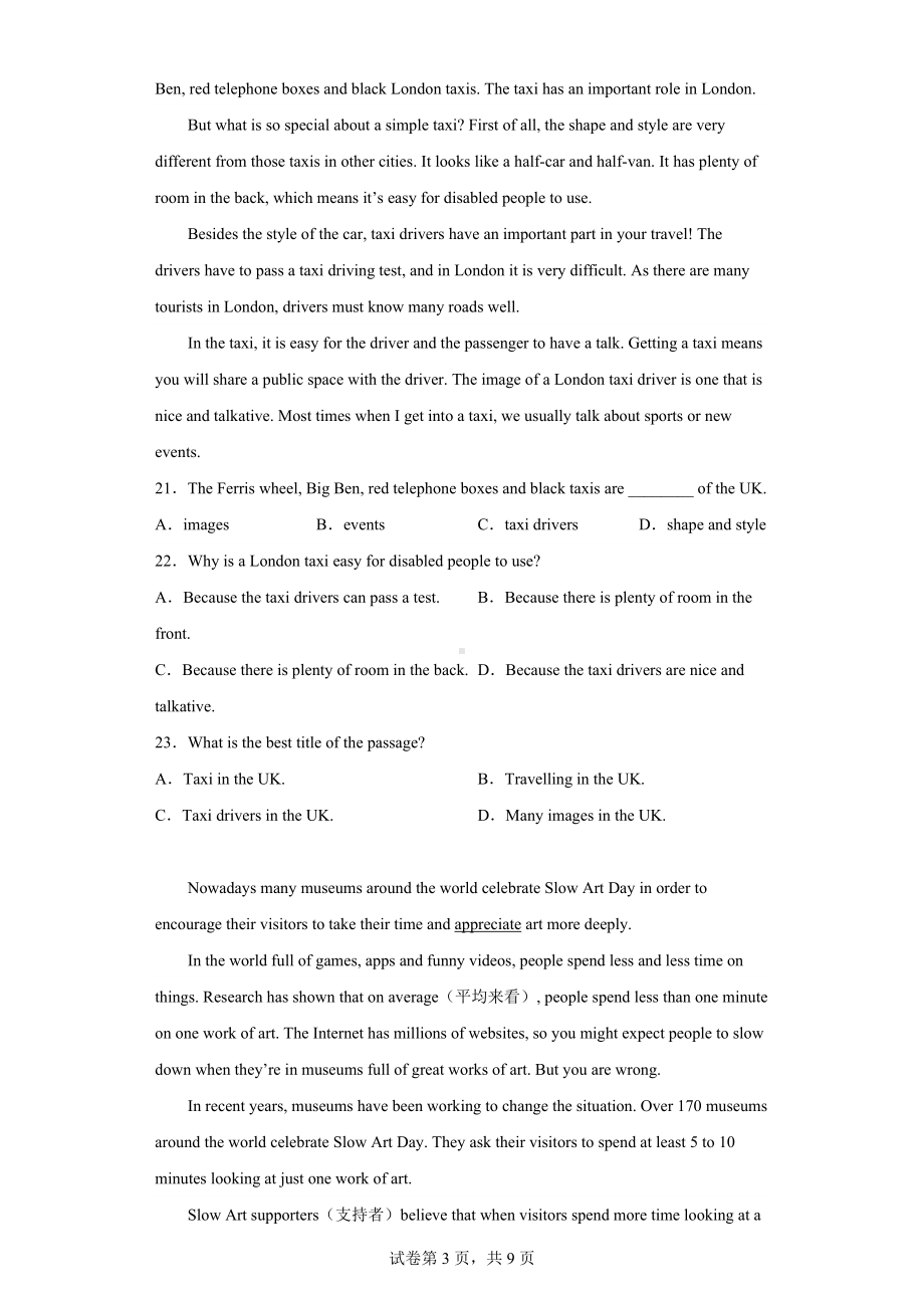 山东省淄博市周村区(五四制)2021-2022学年八年级上学期期末考试英语试题.docx_第3页