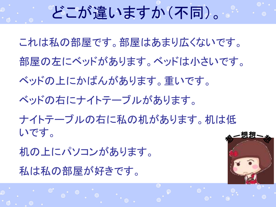 第七课ppt课件-2023新人教版《初中日语》必修第一册.ppt_第2页