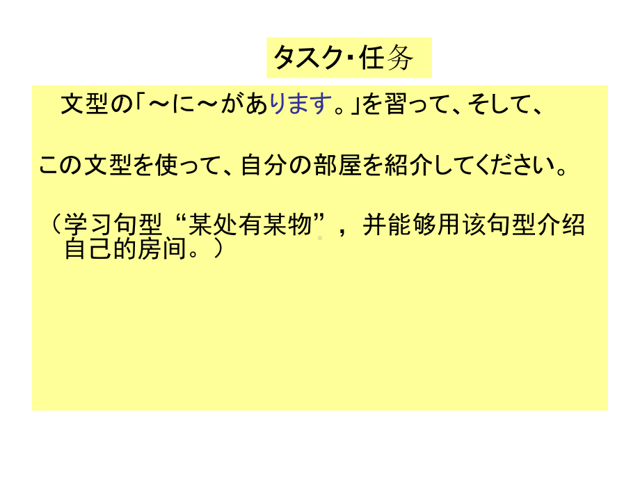 第七课ppt课件-2023新人教版《初中日语》必修第一册.ppt_第3页