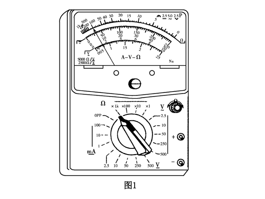 高三物理练习使用多用电表复习课件.ppt_第2页