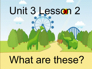 鲁科版小学英语三年级下册Unit-3《Lesson-2-What-are-these》课件.ppt