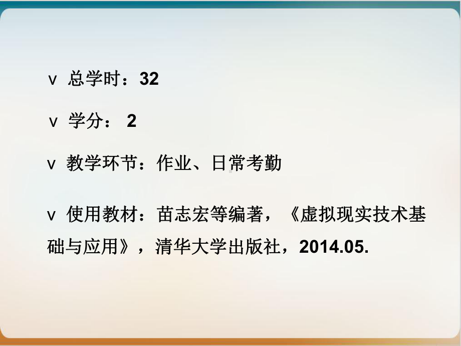 虚拟现实技术简介实用课件.ppt_第2页