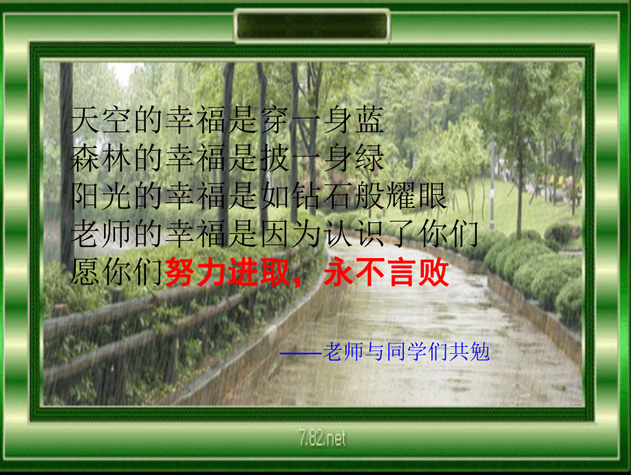 特殊的三角函数值课件.ppt_第2页