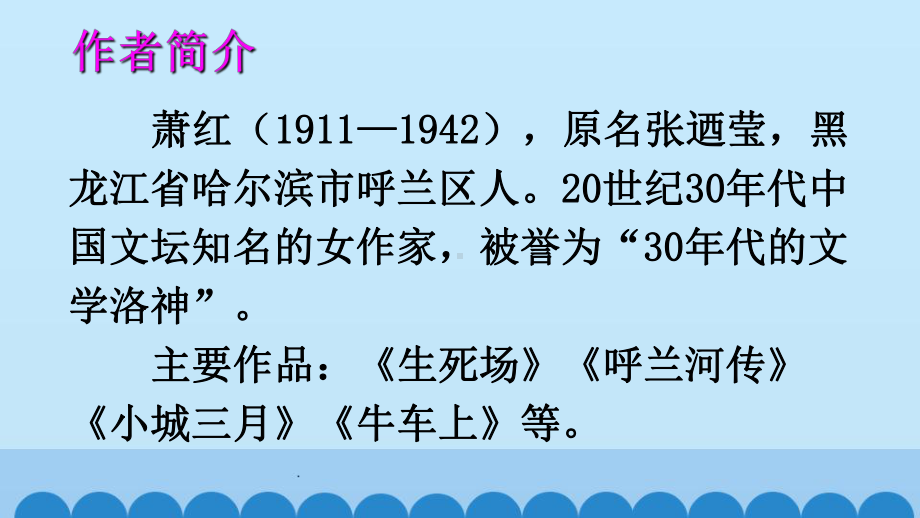 部编版三年级语文下册第24课-火烧云-含同步练习题4课件.pptx_第3页