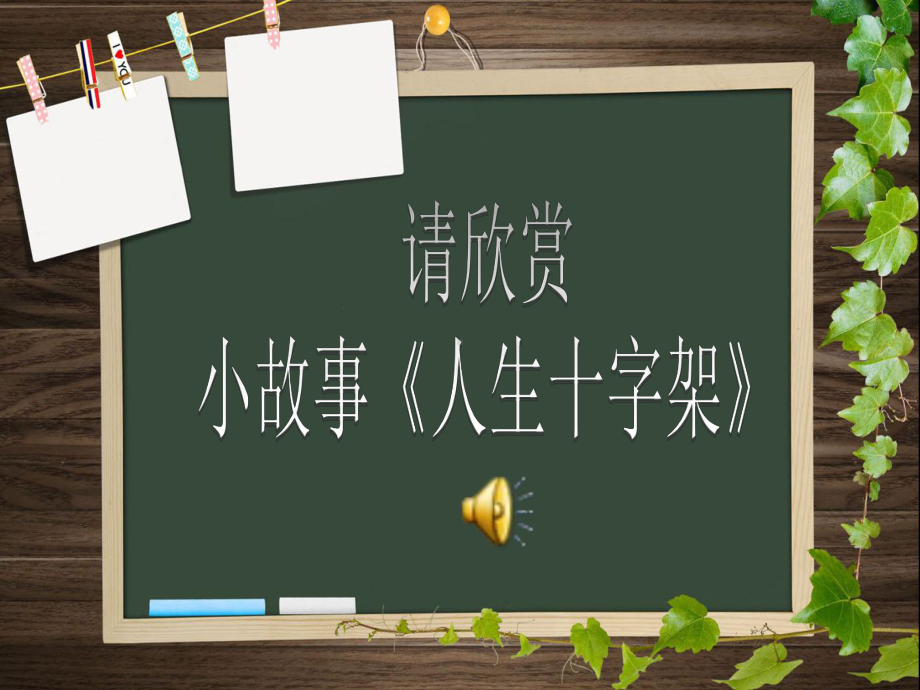 高考主题班会课件.ppt_第1页