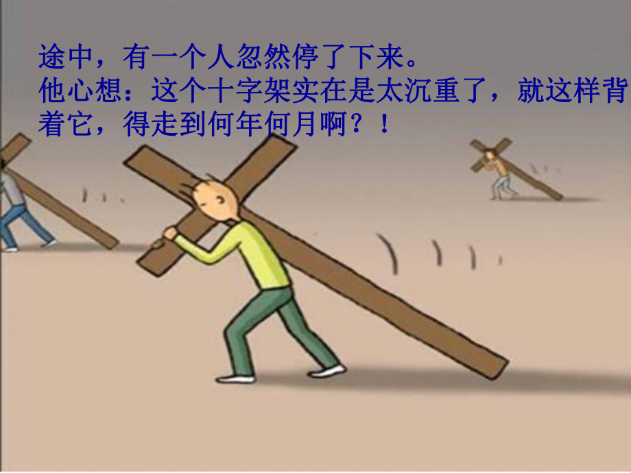 高考主题班会课件.ppt_第3页