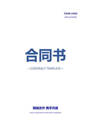 委托承担建设监理合同(正式版)(DOC 11页).docx