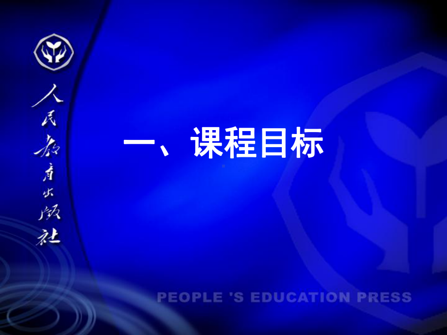 高中数学人教A版教材介绍(算法初步介绍)课件.ppt_第3页