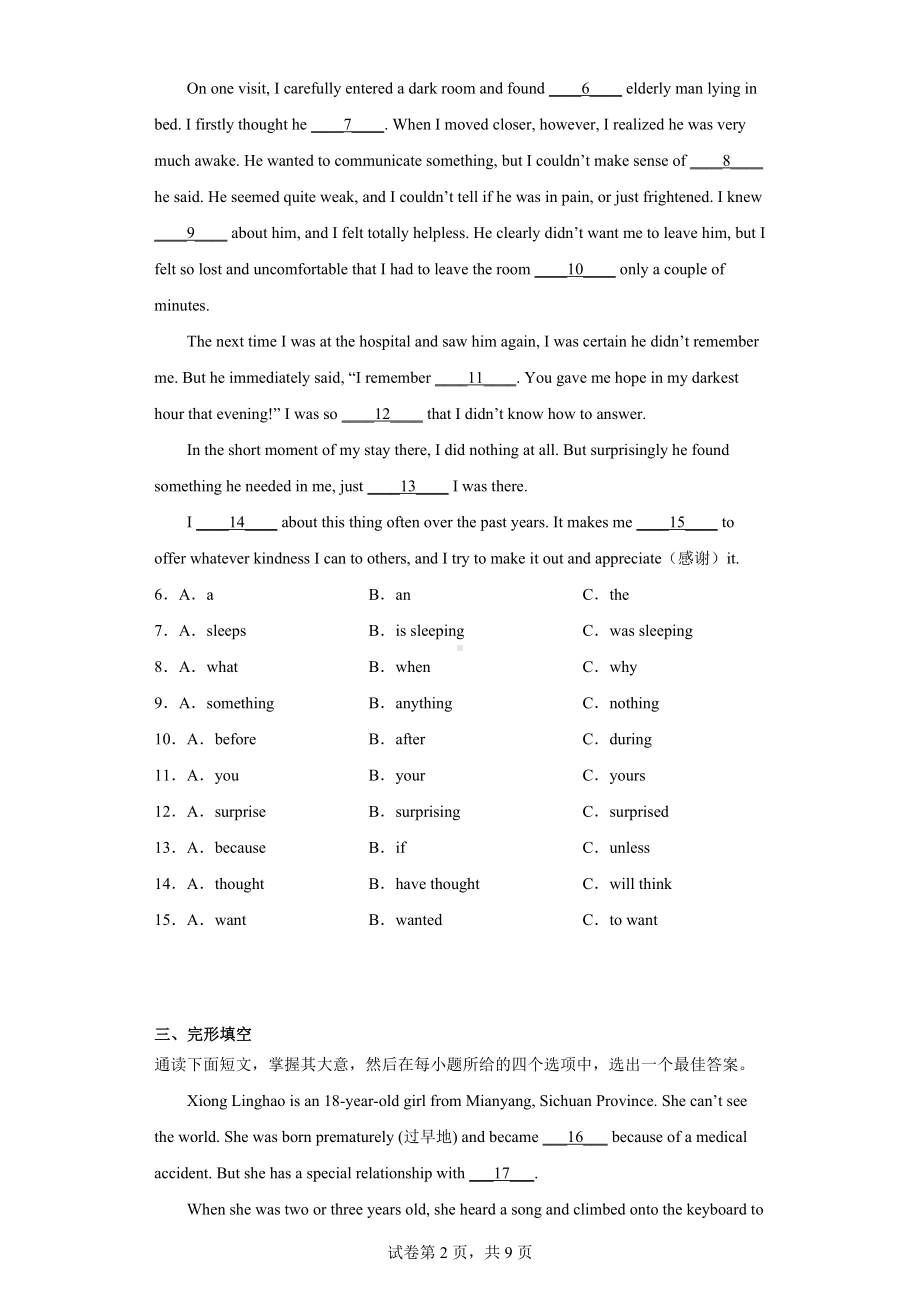 2023年广东省江门市蓬江区中考一模英语试题.docx_第2页