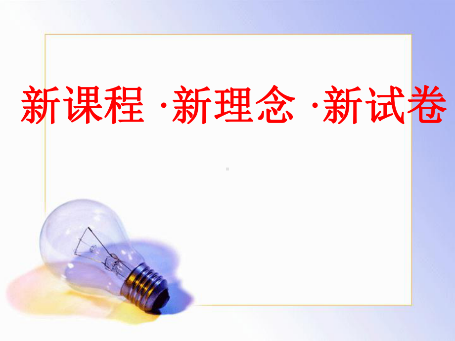 武汉市中考数学试卷分析课件.ppt_第1页