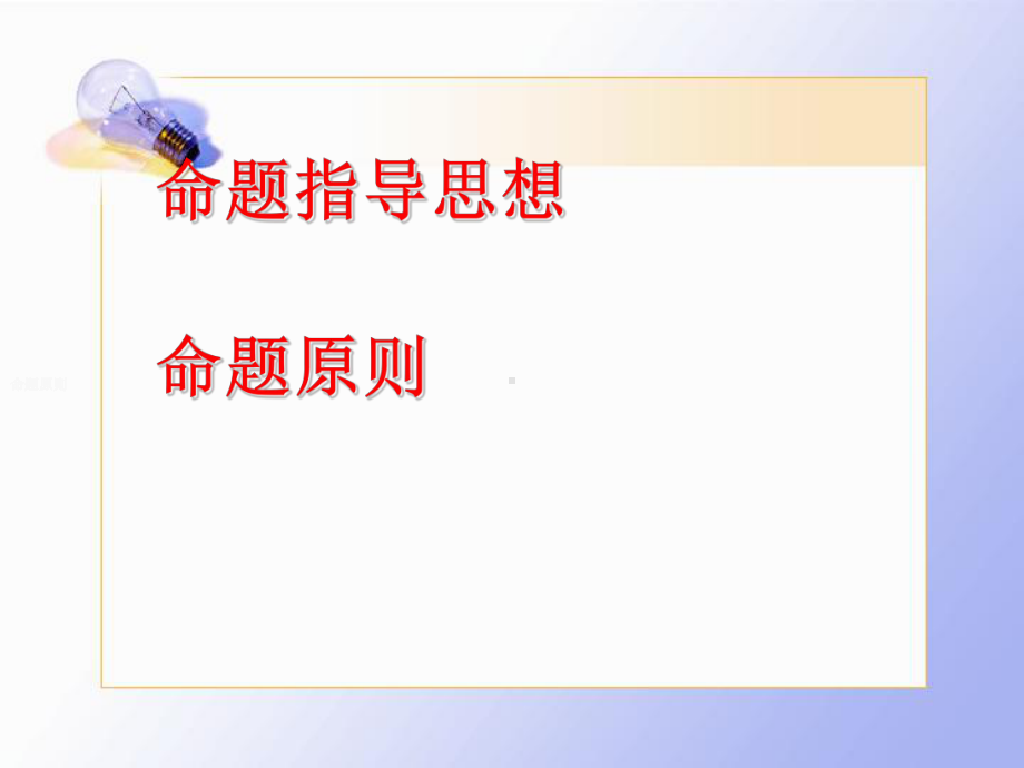 武汉市中考数学试卷分析课件.ppt_第2页