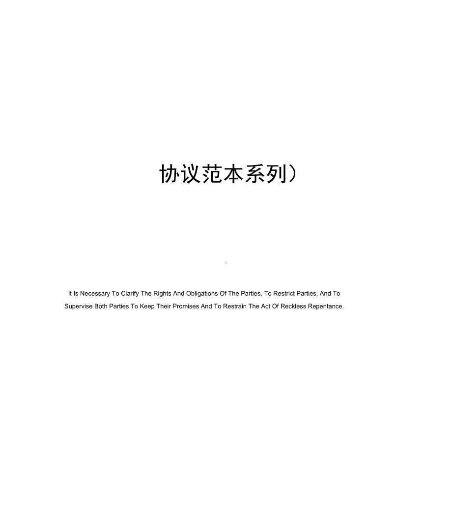 家庭装修工程合同详细版(DOC 19页).docx_第1页