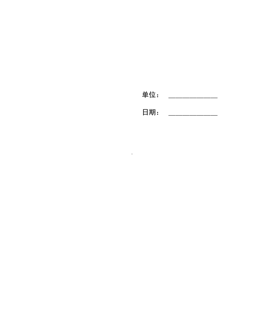 家庭装修工程合同详细版(DOC 19页).docx_第2页